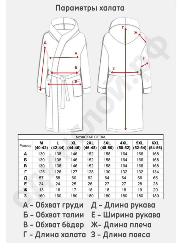 Халат махровый мужской с капюшоном